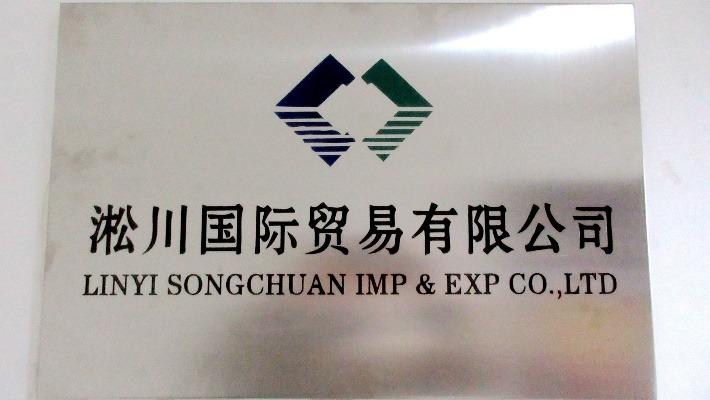 검증된 중국 공급업체 - Linyi Songchuan Import&export Co., Ltd.