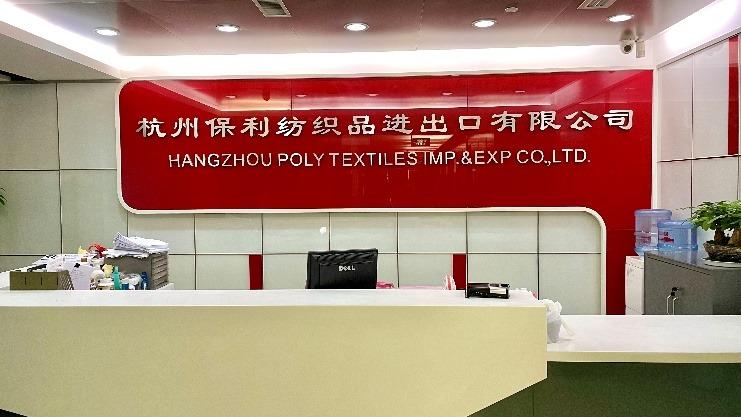 Verified China supplier - Hangzhou Poly Textiles Import & Export Co., Ltd.