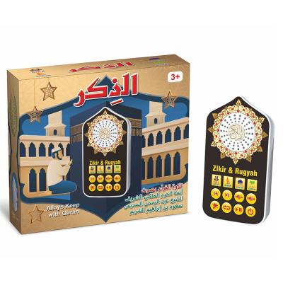 China 2023 Educational Toys Arabic Language Study Toy Muslim Kids Zikir Prayer Speaker With Light Quran Gift Set for sale