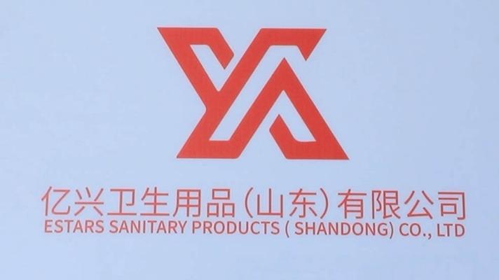 Verified China supplier - Yixing Hygienic Products (Shandong) Co., Ltd