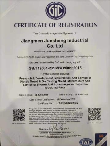 ISO9001 - Jiangmen Junsheng Industrial Co., Ltd.