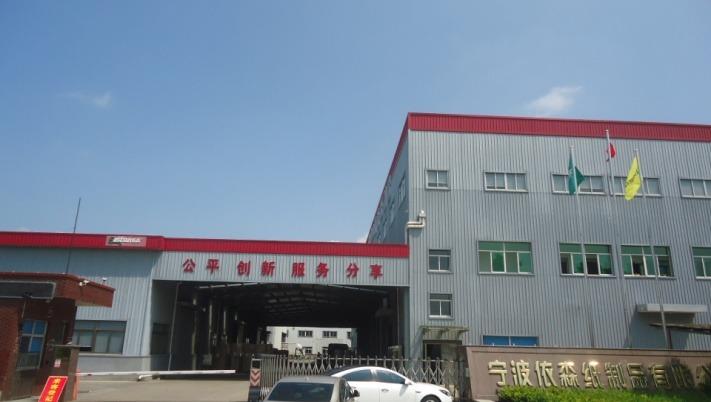 Verified China supplier - Ningbo Eastsun Paper Products Co., Ltd.