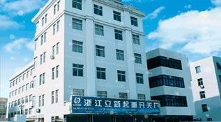 Verified China supplier - Zhejiang Lixin Hoist Switch Factory