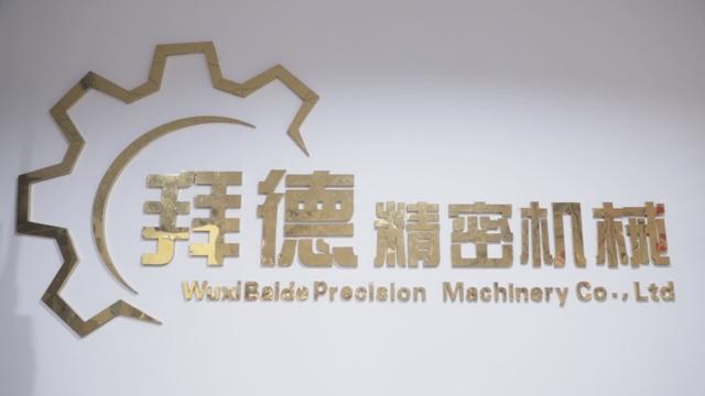 Verified China supplier - Wuxi Baide Precision Machinery Co., Ltd.