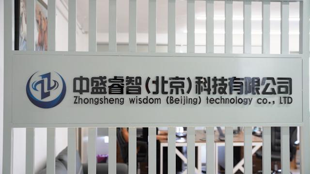 Verified China supplier - Zhongsheng Wisdom (beijing) Technology Co., Ltd.