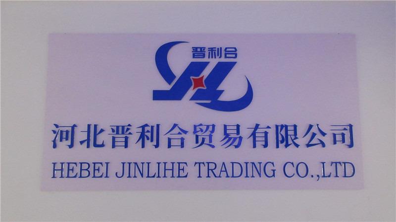 Verified China supplier - Hebei Jinlihe Trading Co., Ltd