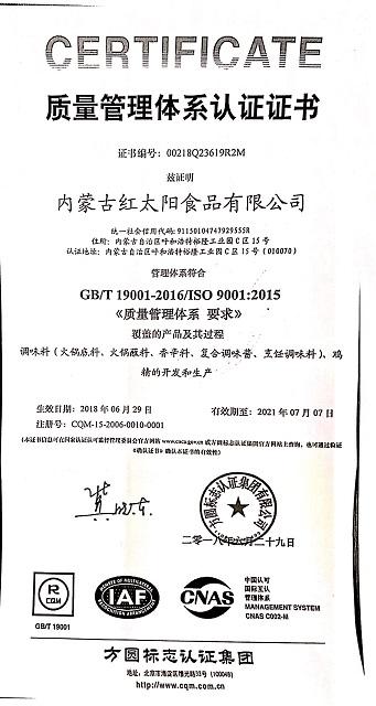 ISO9001 - Shaanxi Haiyuechen Network Technology Co., Ltd.