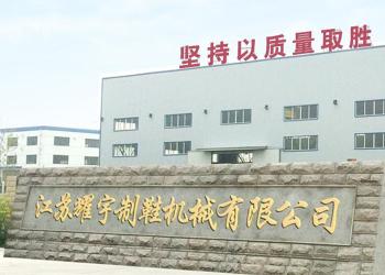 Κίνα Jiangsu Yaoyu Shoe Machinery CO., LTD