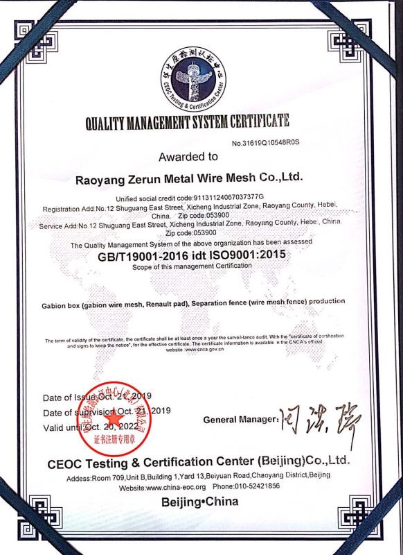 ISO9001 - Raoyang Zerun Metal Wire Mesh Co.,Ltd.