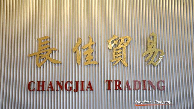 Verified China supplier - Shantou Changjia Trading Co., Ltd.