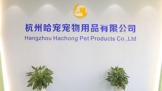 Verified China supplier - Hangzhou Hachong Pet Products Co., Ltd.