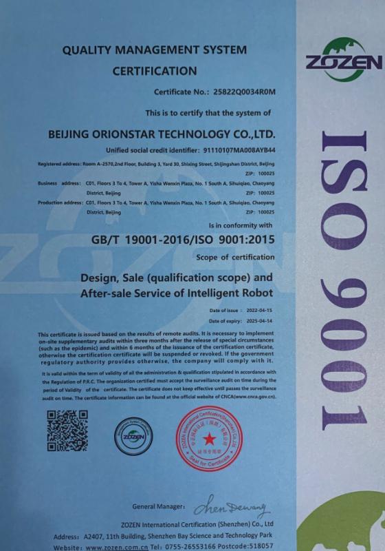 ISO9001 - Beijing Orion Star Technology Co., Ltd.