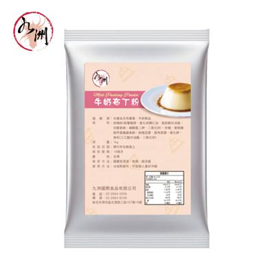 China Taiwan Natural Bubble Tea Supplier - Milk Pudding Powder for sale