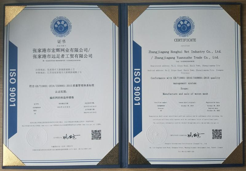 ISO9001 - Zhangjiagang Yuanzuzhe Industry&Trade Co., Ltd.