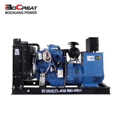 China Yuchai Water Cooled Generator (Because-50/62.5GF) Open Diesel Generator Set 50kw/62.5kva Because-50/62.5GF for sale