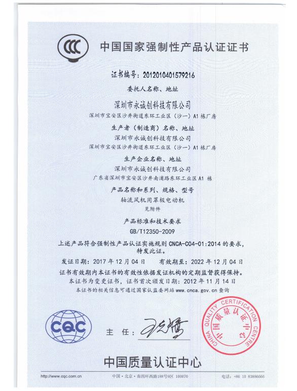 CCC - Shenzhen Yccfan Technology Co., Ltd.