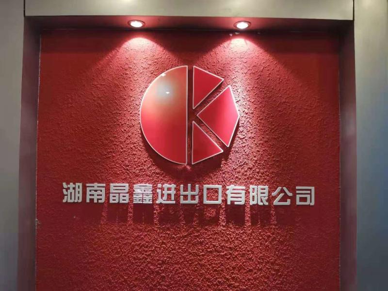 確認済みの中国サプライヤー - CHINA HUNAN KINSUN IMP. & EXP. CO., LTD.