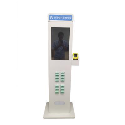 China APP and POS Machine Power Bank Sharing Station Power Bank Rental Kiosk Station With POS system for sale