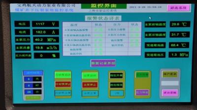 中国 ネットワークは中型/大規模のポンプ場のためのポンプ制御キャビネットを相互に連結しました 販売のため