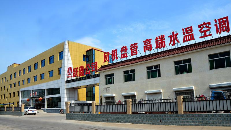 Verified China supplier - Baoding Yuexin Heating And Cooling Equipment Manufacturing Co., Ltd.