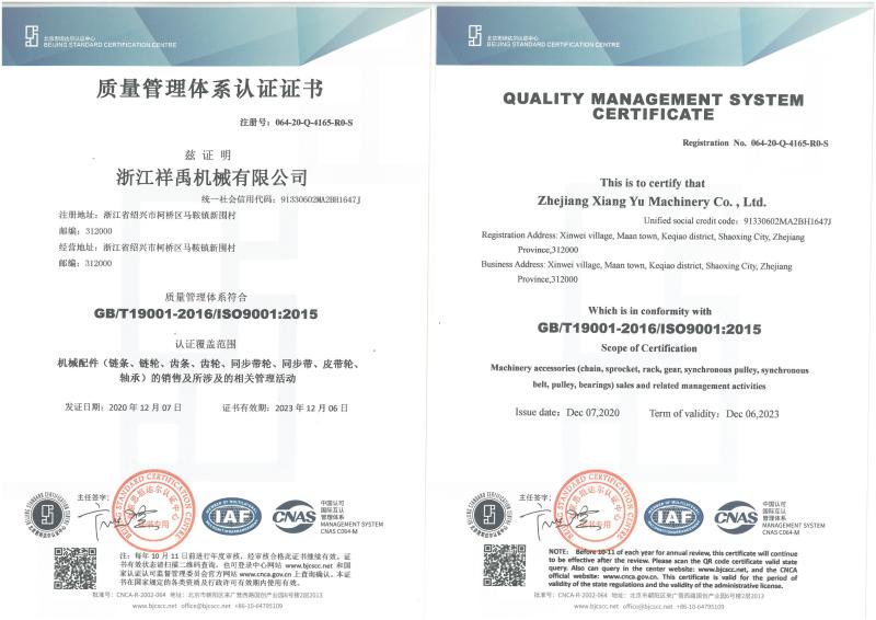 ISO9001 - Zhejiang Xiang Yu Machinery Co., Ltd.