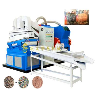 China Hotels Automatic Copper Wiring Machine Copper Plastic Separator Copper Wire Recycling Machine for sale