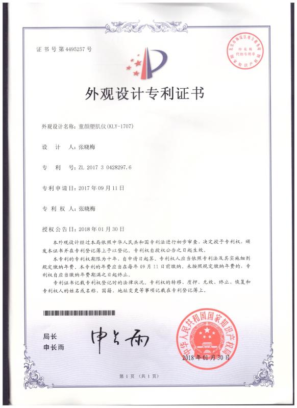 letters patent - Swoiss Co., Ltd