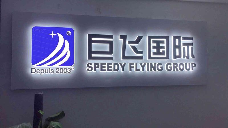 Verified China supplier - Zhejiang Speedy Flying Industry & Trade Co., Ltd.