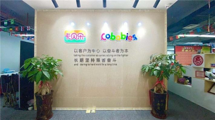 Verified China supplier - Xiamen Colorbaby Children Articles Co., Ltd.