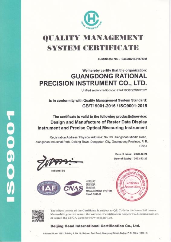 ISO9001 - Guangdong Rational Precision Instrument Co., Ltd.