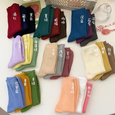 China Korean INS Fashion Solid Color Women QUICK DRY Tube Socks Breathable Cotton Candy Color Women Socks for sale