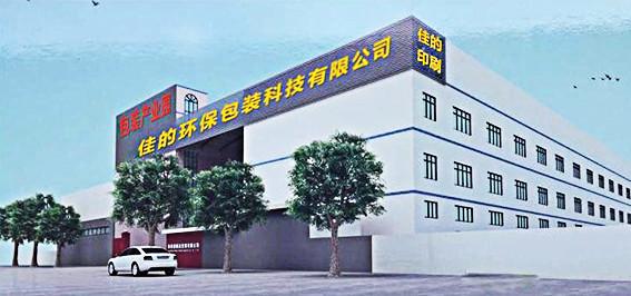 Verified China supplier - Shenzhen Gathe Printing