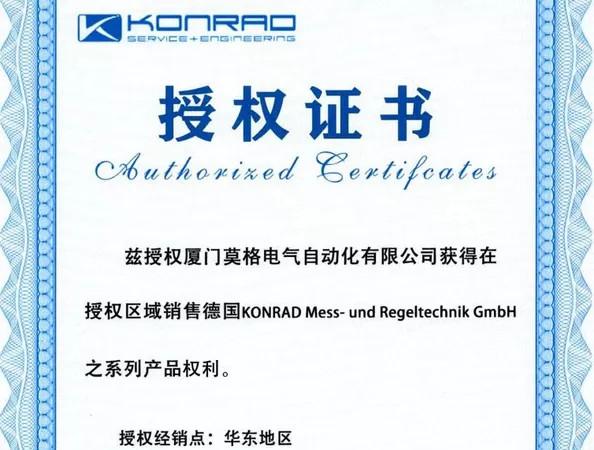 Certificate of Authorization - Joyoung International Trading Co.,Ltd