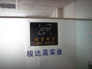 Verified China supplier - Shenzhen Spike Watch Plastic Factory