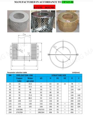 Chine Concernant les dimensions de conception du tamis d'aspiration B125 Cb * 623-80 et du tamis d'aspiration circulaire à vendre