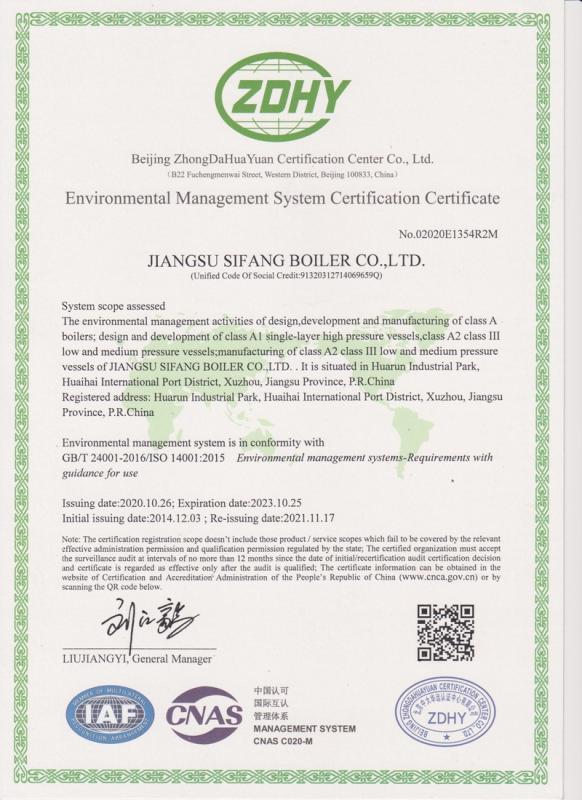 ISO14001 - Jiangsu Sifang Boiler Co., Ltd.