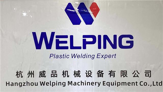 Verified China supplier - Hangzhou Welping Machinery Equipment Co., Ltd.