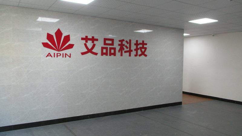 Verified China supplier - Guangdong Aipin Technology Co., Ltd.