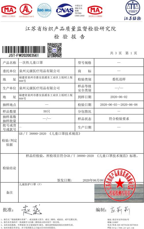 JST Test Report - Fujian Hi-Create Intelligent Equipment Company Limited