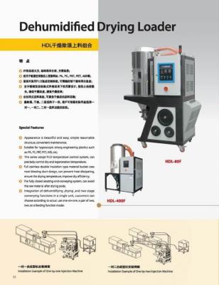 中国 3台プラスチック補助機械ペットPC PAのABS物質的なDehumitifiedの1台の乾燥の積込み機に付き 販売のため