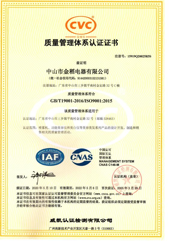 ISO9001 - Shanghai Paihao Electronic Commerce Co., Ltd.