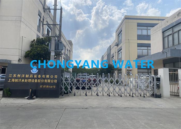 검증된 중국 공급업체 - SHANGHAI CHONGYANG WATER TREATMENT EQUIPMENT CO.,LTD