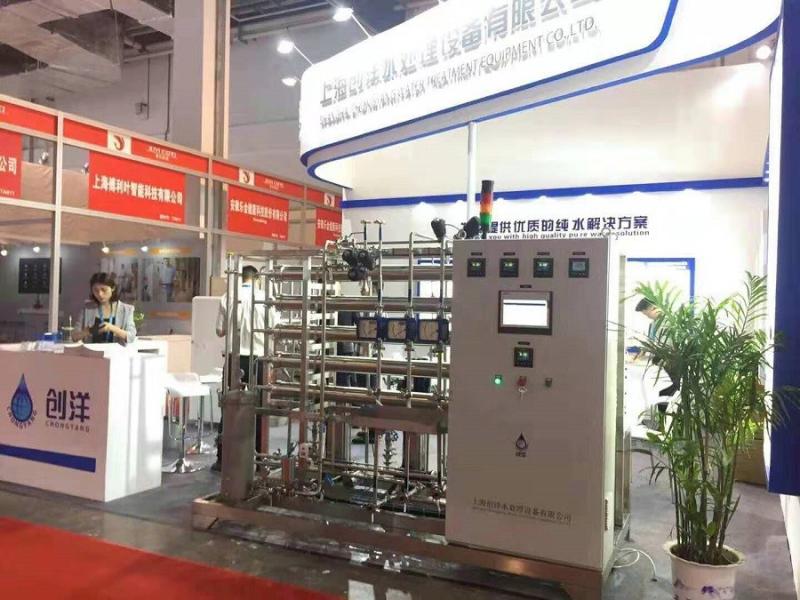 Fornecedor verificado da China - SHANGHAI CHONGYANG WATER TREATMENT EQUIPMENT CO.,LTD