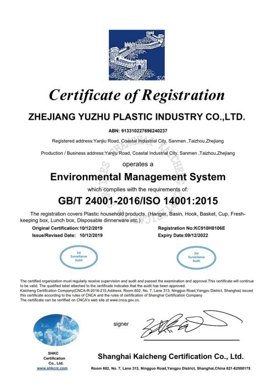 ISO14001 - Shanghai Runto Industrial Co.,Ltd