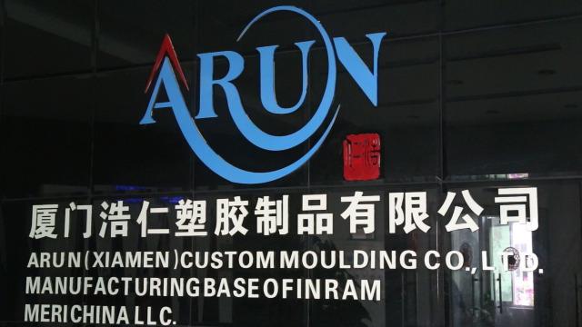 Verified China supplier - Arun(Xiamen) Custom Moulding Co., Ltd.