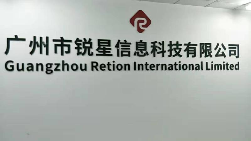 Verified China supplier - Guangzhou Retion International Limited