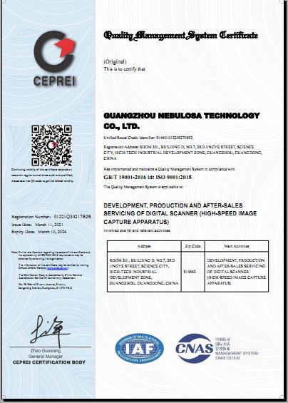 ISO9001 - Guangzhou Retion International Limited