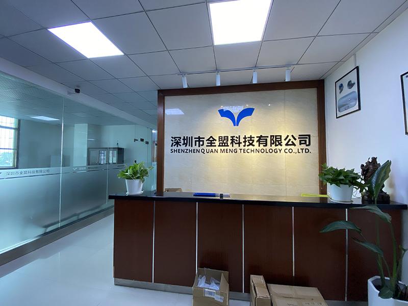 Verified China supplier - Shenzhen Quanmeng Technology Co., Ltd.