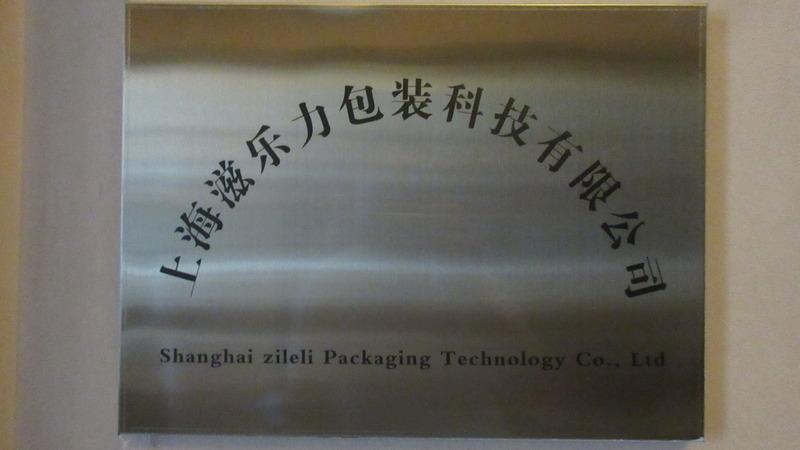 Verified China supplier - Shanghai Zileli Packaging Technology Co., Ltd.