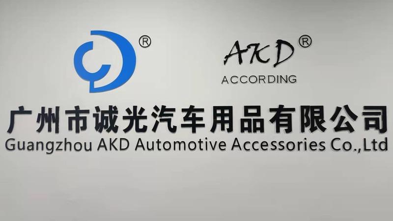 Verified China supplier - Guangzhou Chengguang Automotive Accessories Co., Ltd.